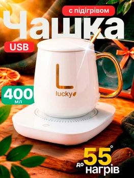 Чашка с подогревом на подставке чашка керамическая с ложкой 400мл Lucky White
