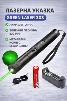 Лазерна указка Green Laser 303 акумуляторна портативна зелений промінь 532 нм лазерний вказівник для візуального позначення об’єктів у приміщенні та на відкритому просторі металевий корпус із зарядкою