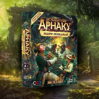 Настольная игра Руины острова Арнак: Лидеры Экспедиций укр.
