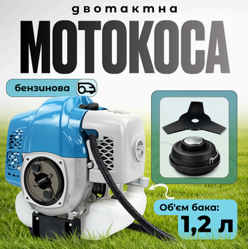 Мотокоса бензиновая 4.8 кВт двухтактная усиленная для травы кустов и сорняков.