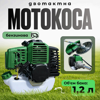 Мотокоса бензиновая 7.8 л.с., 2-тактная 58 см³, чем + леска, прямая штанга, U-образная ручка