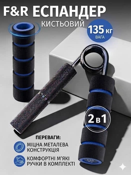 Эспандер кистевой пружинный F&R 135 кг (300 LB) металлический с мягкими накладками для тренировки рук и предплечий