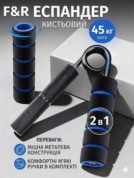 Эспандер кистевой пружинный F&R 45 кг (100 LB) металлический с мягкими накладками для тренировки рук и предплечий