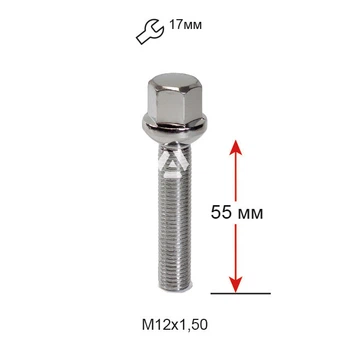 Колесный болт M12×1,5×55 мм Сфера Хром ключ 17 для Audi, Mercedes-Benz, Seat, Skoda, Volkswagen