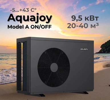 Тепловий насос для басейну Aquajoy Model А 9 ON/OFF (9,5 кВт), 220 В, об'єм басейну 20-40 м³, -5°С/+40°С