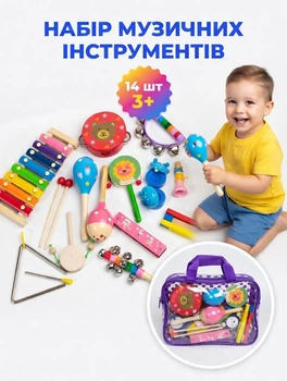 Великий музичний набір Оркестр у сумці (14 предметів): розвивальні інструменти для юних музикантів