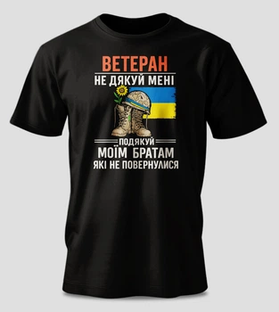 Футболка з принтом "Ветеран" Чорна L