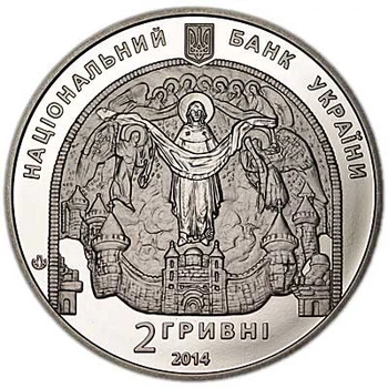 Монета Микола Реріх 2 грн.