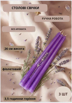 Свечи столовые парафиновые набор столовых свечей столовая свечка ручной роботы декоративные столовые свечи в наборе 3 шт цвет фиолетовый без аромата
