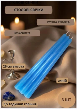 Свечи столовые парафиновые набор столовых свечей столовая свечка ручной роботы декоративные столовые свечи в наборе 3 шт цвет синий без аромата
