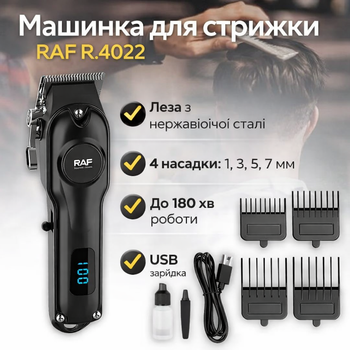 Триммер для волос и бороды RAF R.4022 с LED-дисплеем и 4 насадками водонепроницаемый аккумуляторный 5 Вт для стрижки