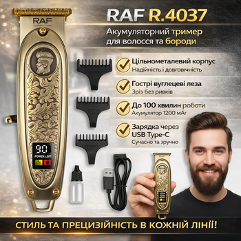 Тример для волосся і бороди акумуляторний з металевим корпусом 5W RAF R.4037