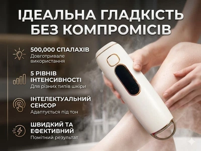 Фотоэпилятор IPL Hair Removal Tumakou F09 66х71х35 мм