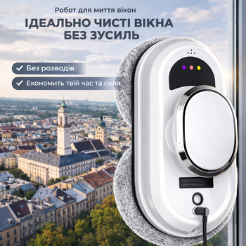 Робот-мойщик окон робот для мойки окон автоматический мойщик для мытья окон c пультом