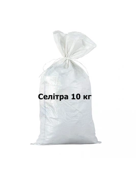 Селитра 10кг N-34,4 аммиачная гранулированная, азотное минеральное-органическое удобрение для почвы