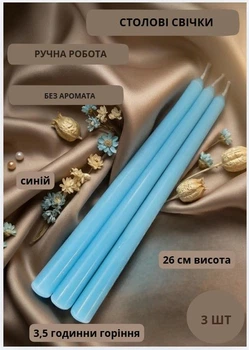 Свечи столовые парафиновые набор столовых свечей столовая свечка ручной роботы декоративные столовые свечи в наборе 3 шт цвет голубой без аромата