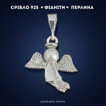 Кулон Янгол зі срібла з перлиною та фіанітами