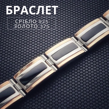 Серебряный мужской браслет с золотыми накладками и ониксом 22,5 см