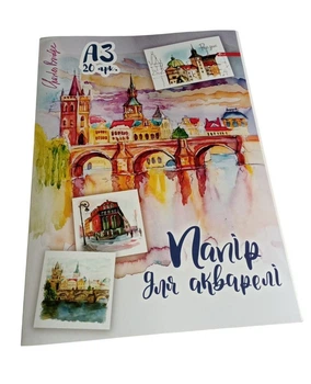 Папір для акварелі Скат А3 200г/м 20 аркушів (БА-2)