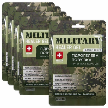 Повязка гидрогелевая при ожогах и ранах 5 шт HEALER® GEL MILITARY 9х12 см /стерильная/