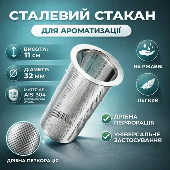Сталевий ароматизаторний стакан із кламп-з’єднанням 2 дюйма
