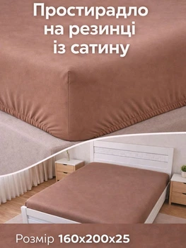 Простынь на резинке LARA сатин LUX dp13256 COFFEE 160х200+25 см
