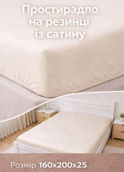 Простынь на резинке LARA сатин LUX dp13259 BEIGE 160х200+25 см