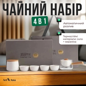 Японський чайний набір на 4 персони, чайний сервіз для чайної церемонії, набір для заварювання листового чаю зі скляним чайником і керамічним фільтром, чайник з автоматичним розливом, 4 піали, контейнер для чаю