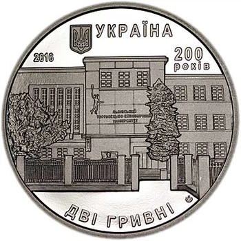 Монета 200 років Львівському торговельно-економічному університету 2 грн.