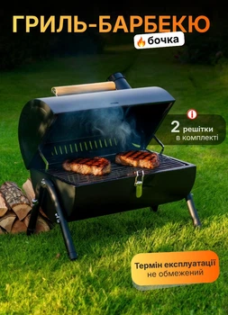 Мангал гриль-барбекю бочка с крышкой решеткой портативный мангал коптильня 2 решетки в комлекте Черный