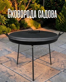 Пательня з диска SDR-50K з кришкою / сковородка для вогню 50 см / польова сковорода з ніжками, чорна
