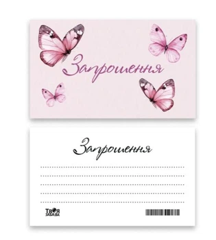 Открытки приглашения Бабочки универсальные двухсторонние на день рождения набор 10 шт