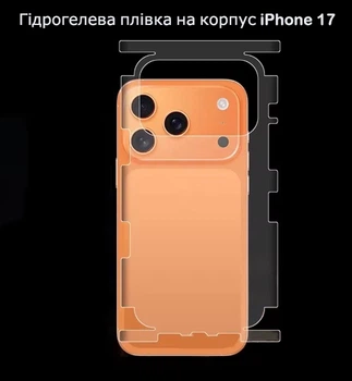 Протиударна гідрогелева плівка Mietubl для Apple iPhone 17 Pro Max (захист задньої панелі та камери, повне покриття)