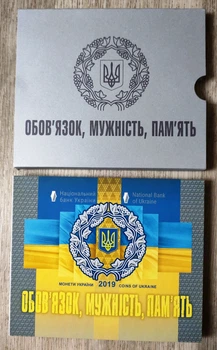 Річний набір НБУ Монети України 2019 року "Обов'язок, мужність, пам'ять" в сувенірній упаковці
