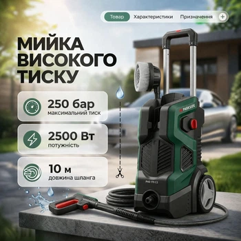 Мойка Автомойка с высоким давлением PARKSIDE PHD 170 D2