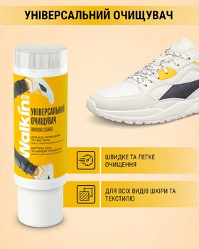 Универсальный очиститель для ухода за обувью WALKIN ACTIVE, 50 мл
