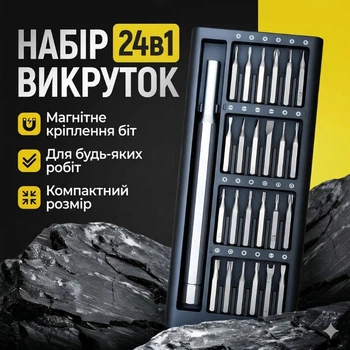 Отвертка с набором насадок для точных работ 24 в 1, Gearo, (GE2101)
