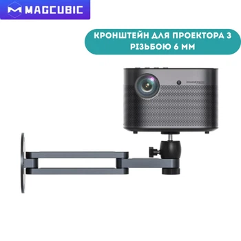 Кронштейн настінний для проектора з різьбою 6 мм 1/4"