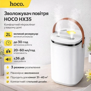 Увлажнитель воздуха-ночник на 2 литра Hoco, настольный увлажнитель воздуха белый на три режима работы