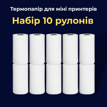 Бумага для минипринтера 10 штук белая термобумага для маленького и портативного детского термопринтера