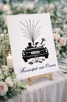 Натуральный холст "Гостевая книга с отпечатками пальцев. Авто. Just Married", размер 30х40 см