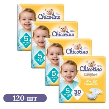 Дитячі підгузки 120 шт Chicolino Soft Comfort розмір 5 (11-25 кг)
