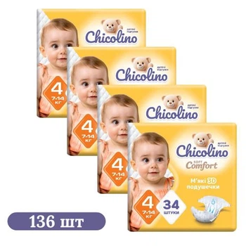 Детские подгузники 136 шт Chicolino Soft Comfort размер 4 (7-14 кг)