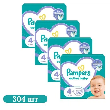 Детские подгузники 304 шт Pampers Active Baby размер 4 (9-14 кг)