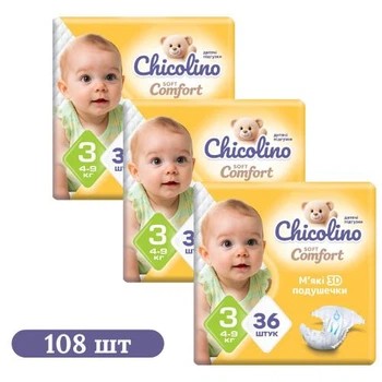 Детские подгузники 108 шт Chicolino Soft Comfort размер 3 (4-9 кг)