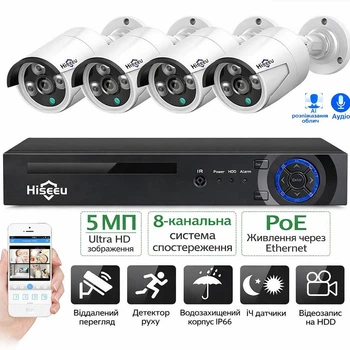 Комплект відеоспостереження 4K Hiseeu POEKIT-4HB615 на 4 PoE камери 5 МП + відеореєстратор, кабелі та повний комплект для монтажу