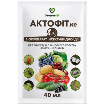 Інсектицид Актофіт 0,2% 40 мл Protecton — біозасіб від шкідників для овочів, фруктів, ягід