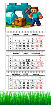 Календарь настенный на 2026 год, на три пружины, Apriori, в стиле Майнкрафт , Minecraft style, подарок для фанатов в стиле игры Майнкрафт 29,7х61см , 32 вид