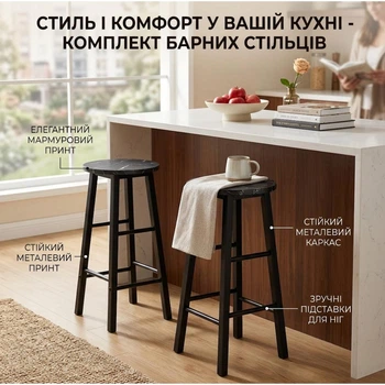 Комплект барних стільців Costway Eugad Black Marble 2 шт до 100 кг