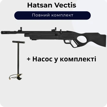 Пневматическая винтовка Hatsan Vectis + Насос